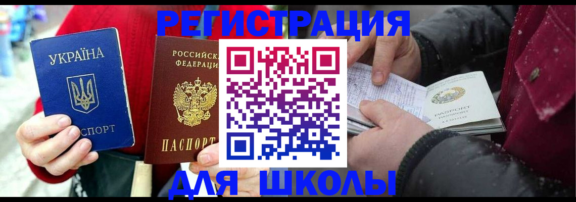 временная регистрация купить в Ряжске