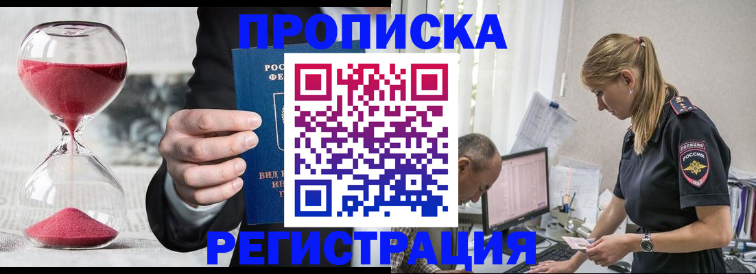 временная регистрация для всех в Ряжске