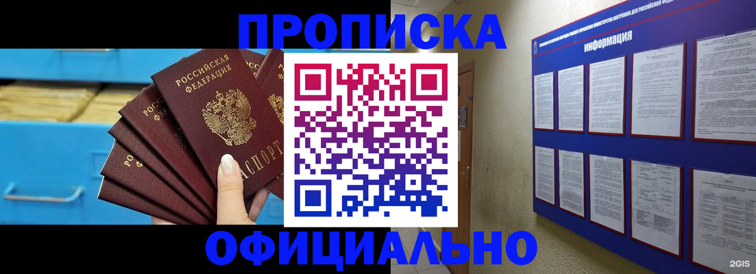 регистрация в Ряжске