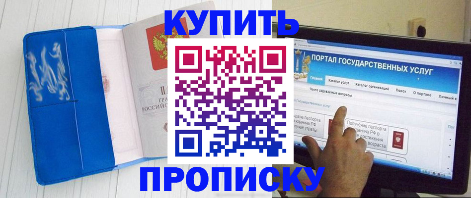 временная регистрация в Ряжске
