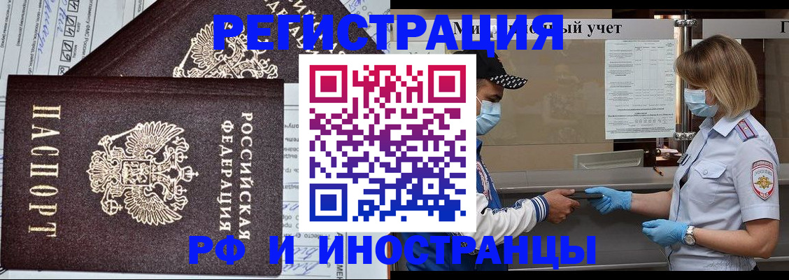 регистрация в Ряжске