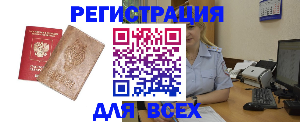 прописка для школы в Ряжске
