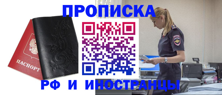 где прописаться в Ряжске
